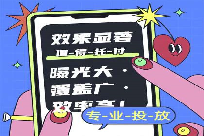360信息流广告：从策略到执行的完整案例