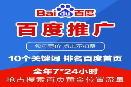 深度解析：百度竞价账户托管的成功秘诀